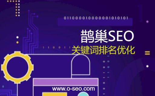 合理运用html中的meta标签_SEO优化