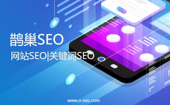 网站更换域名与重新设计的8个SEO细节！_SEO优化